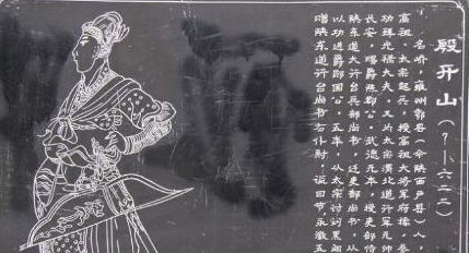 关于唐朝凌烟阁功臣殷开山，在《旧唐书》中有何描述？